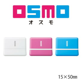 シヤチハタ OSMO1550浸透印 手紙 メモ オリジナルスタンプ