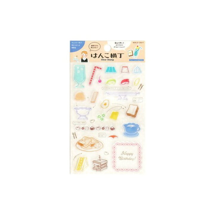 楽天市場 ワールドクラフト クリアスタンプ はんこ横丁 喫茶店レトロ クリームソーダ 雑貨 カフェ かわいい 文房具 デコレーション ゴムケンのお手軽スタンプ