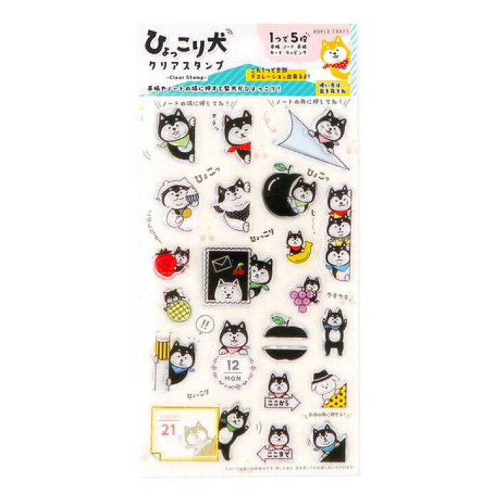 楽天市場 新商品 ワールドクラフト ひょっこり犬 クリアスタンプクリスマス 動物 いぬ 雑貨 手帳 はんこ レター ゴムケンのお手軽スタンプ