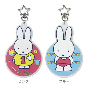 ACAbv ~btB[ Ȃ܂v[g miffy sports ct ۈ牀