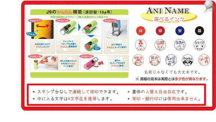 楽天市場 Ani Name あにねーむお名前 はんこ ハンコ 判子 動物 犬 ねこ パンダ くま うさぎ さる とり ふくろう ひつじ りす わに きりん らいおん ぞう ペンギン きつね ぶた ゴムケンのお手軽スタンプ 楽天市場 Ani Name あにねーむお名前 はんこ ハンコ 判子 動物 犬 ねこ パンダ くま うさぎ さる とり ふくろう ひつじ りす わに きりん らいおん ぞう ペンギン きつね ぶた ゴムケンのお手軽スタンプ