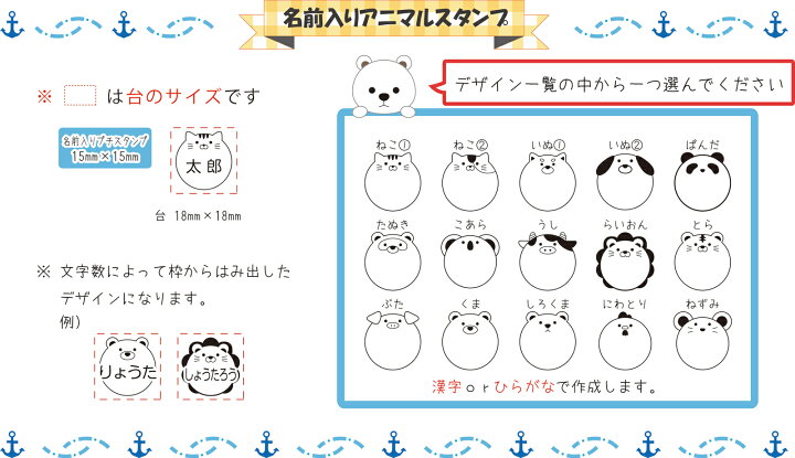 楽天市場 当店オリジナルメール便のみ送料無料 １ランク上のお名前ハンコかわいいはんこ マイ スタ 6本セット 入園入学 準備 プレゼントにstazonステイズオン 速乾性おなまえスタンプ台付 ゴムケンのお手軽スタンプ