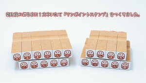 ワンポイントスタンプ だるまhan好きな文字のだるまhan3本選んでくださいhanko はんこ ハンコ オリジナル判子 キャラクター商品 縁起物