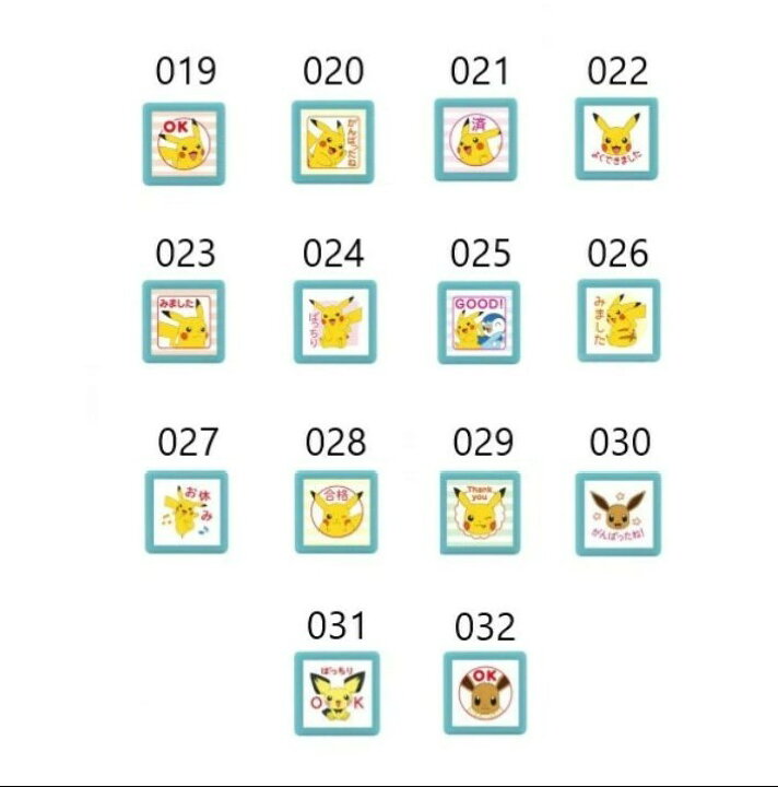 楽天市場】よりどり選べる5個セット こどものかお ポケットモンスター 