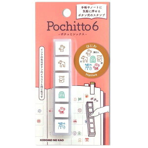 ǂ̂ Pochitto6 i|`ƃVbNXj 1850-010 ͂ɂ