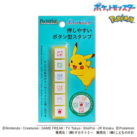 新商品 こどものかお ポケモンポチっと6　002　ピカチュウ・ヤドン・イーブイ・ルカリオ・モンスターボール