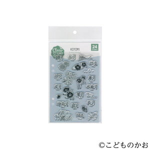 ǂ̂ NAX^vV[g KOYOMI