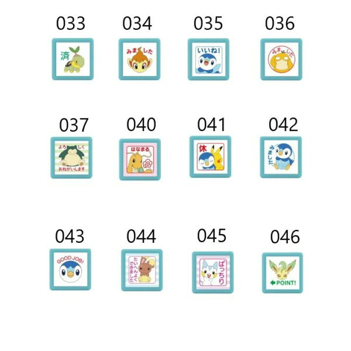 楽天市場】よりどり選べる5個セット こどものかお ポケットモンスター 