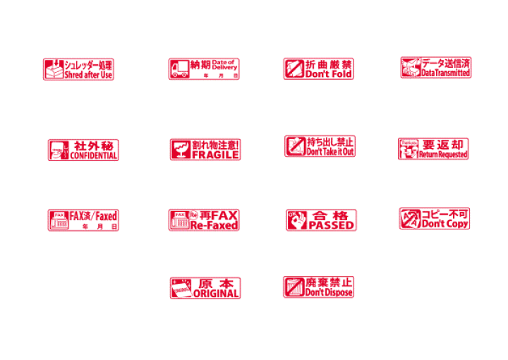 楽天市場 サンビー 既製品 クイックスタンパー イラスト 英字入りシュレッダー処理 納期 折曲厳禁データ送信済 社外秘 割れ物注意持ち出し禁止 要返却 Fax済再fax 合格 コピー不可原本 廃棄禁止 ゴムケンのお手軽スタンプ