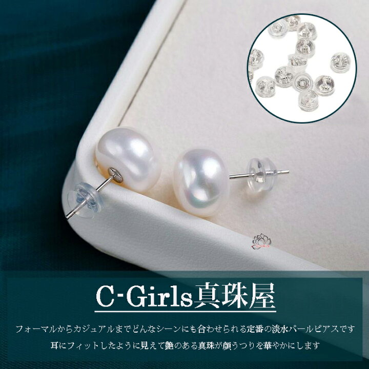 楽天市場】C-Girls真珠屋 送料無料 天然本真珠 花珠級天然淡水パール 