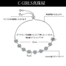 送料無料 C-Girls真珠屋 5A級 6mm たっぷり ダイヤモンドCZ チェーン ブレスレット 七五三結婚式ウエディング 揺れる シルバー キュービックジルコニア 全品ギフトラッピング プレゼント 贈物 お土産 ハロウィン