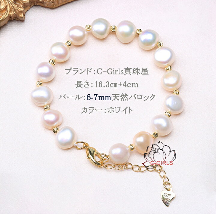 楽天市場】送料無料 C-Girls真珠屋 バロックパール 天然真珠 6-7mm 