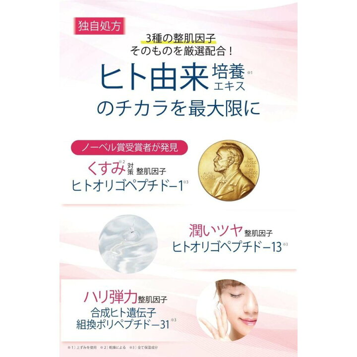 楽天市場】【2個セット】クロノセル ヒト幹細胞 美容液 約1ヶ月分30ml  