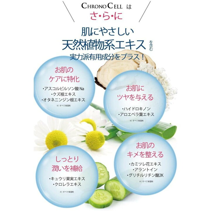 楽天市場】【2個セット】クロノセル ヒト幹細胞 美容液 約1ヶ月分30ml  