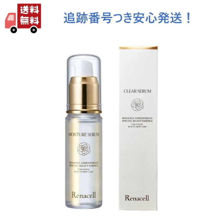 楽天市場】レナセル クリアセラム 30ml 約1ヶ月分 美容液 保湿ヒト  