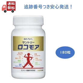 楽天市場 サントリー ロコモアの通販