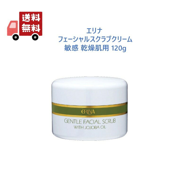 楽天市場】ERINA エリナ フェーシャルスクラブクリーム 乾燥肌 敏感肌 