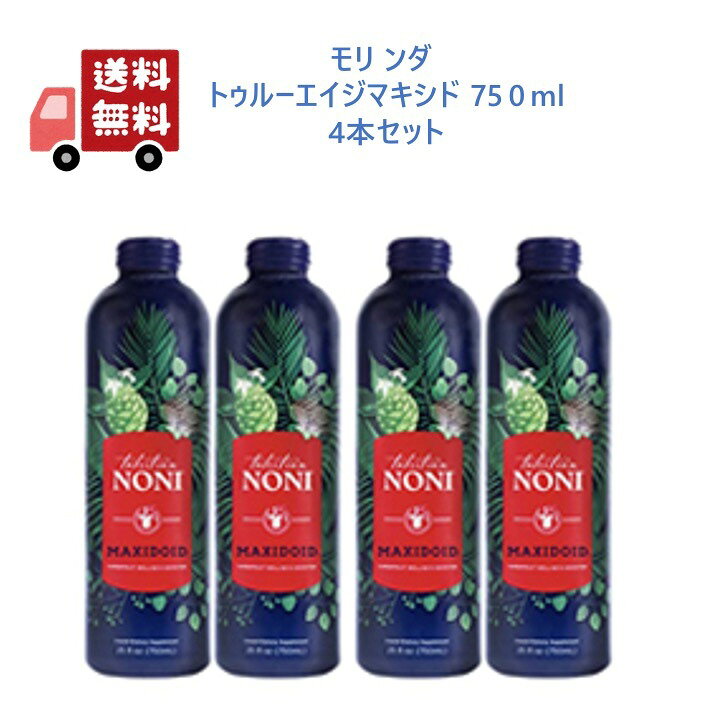 楽天市場】モリンダ トゥルーエイジマキシドイド 750ml 4本セット : YS  