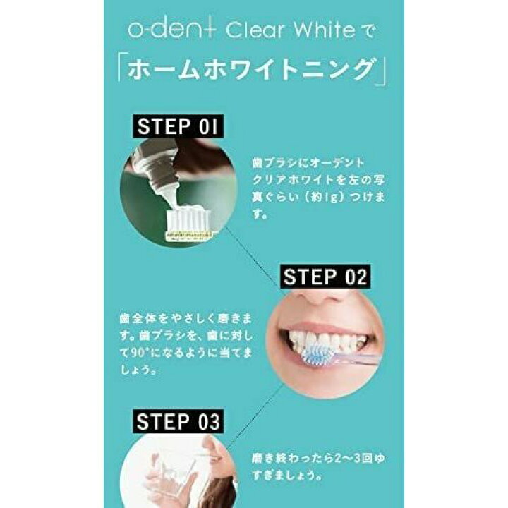 楽天市場】オーデント クリアホワイト 歯磨き粉 30g ホワイトニング O 