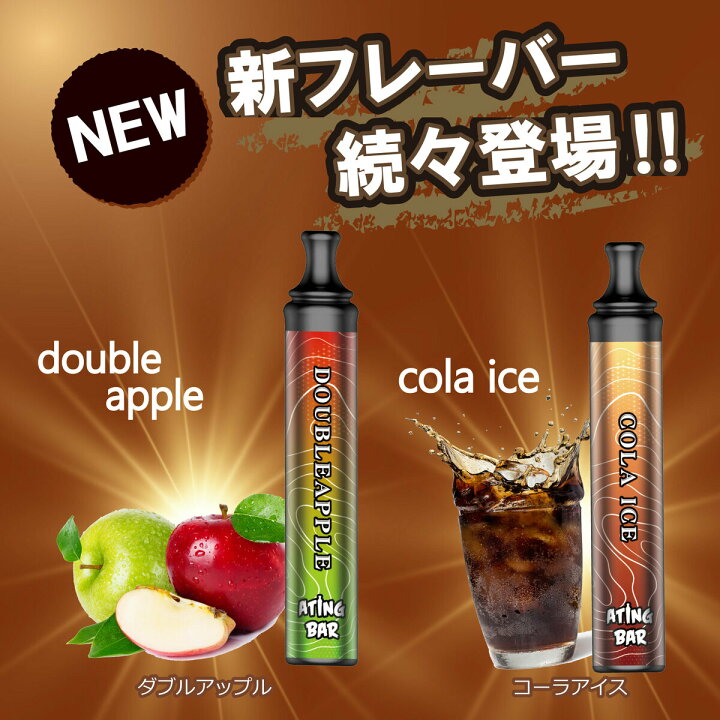 楽天市場】【正規販売店】スマート シーシャ ATING BAR （エイティング 