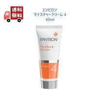 【国内正規品】 エンビロン モイスチャー クリーム4 60ml ENVIRON ビタミンA レチノール 化粧品