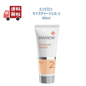 エンビロン モイスチャージェル2」の人気商品一覧 | 安い商品を通販 