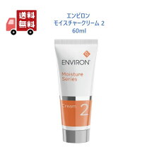 楽天市場】エンビロン モイスチャー 2の通販 
