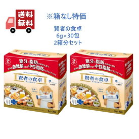 【箱なし特価】 賢者の食卓 ダブルサポート (6g×30包) × 2箱分