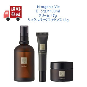 N organic Vie GkI[KjbN B [V 100ml NpbNGbZX 15g N[ 47g 3_Zbg