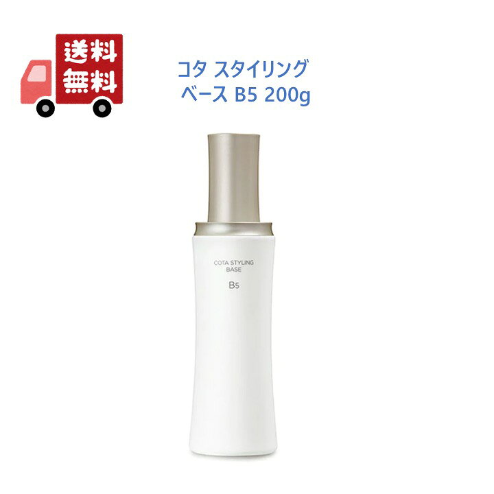 楽天市場】【国内正規品】コタ スタイリング ベース B5 200g ヘア 