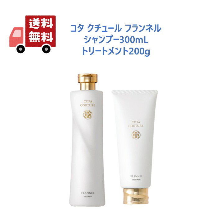 楽天市場】【正規品】 【箱なし】 コタ クチュール フランネル 