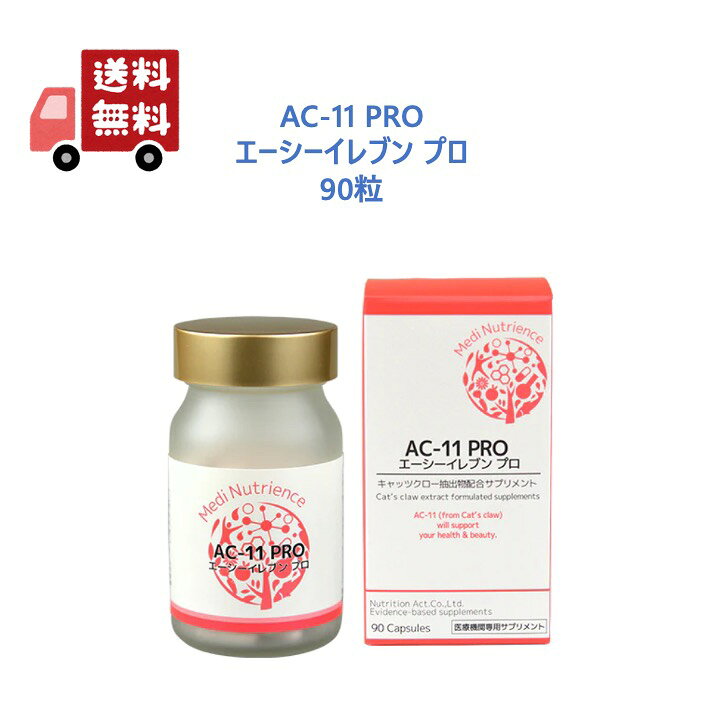 楽天市場】【正規品】 エーシーイレブン プロ AC11 PRO キャッツクロー 