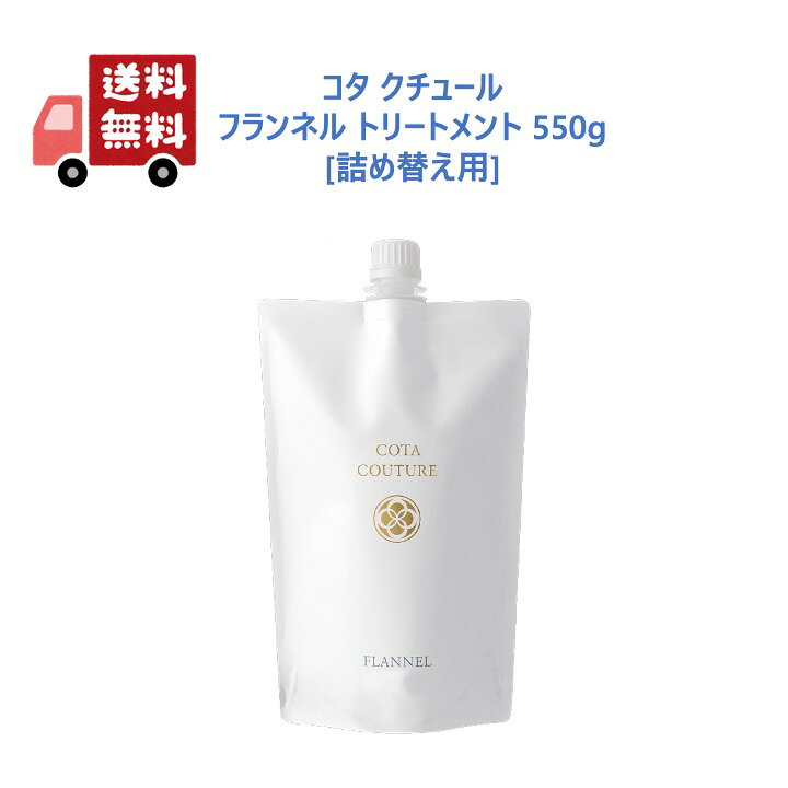 コタクチュールシルキー業務用詰め替え