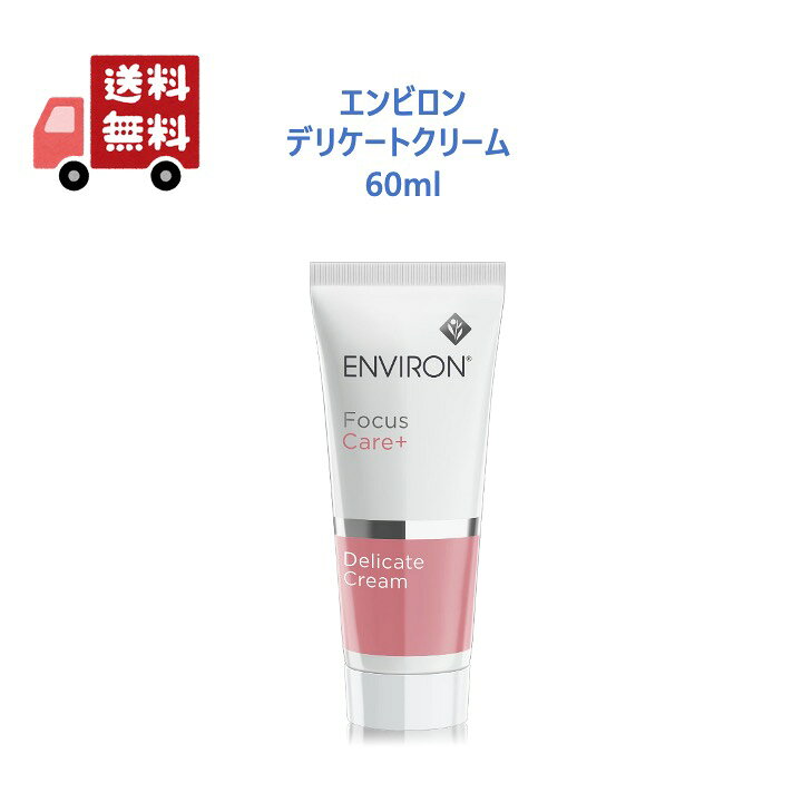楽天市場】【国内正規品】 エンビロン デリケート クリーム 60ml 
