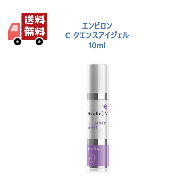 楽天市場】【国内正規品】 エンビロン C－クエンス アイジェル 10ml 