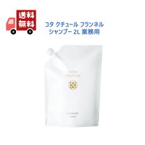 楽天市場】cota シャンプー フランネルの通販