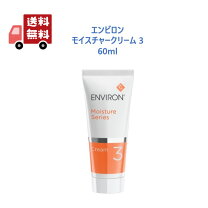楽天市場】エンビロン 3の通販 