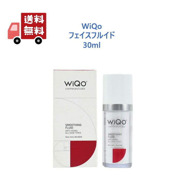 楽天市場】【正規品】 WiQo ワイコ フェイスフルイド 30ml 美容液 : YS 