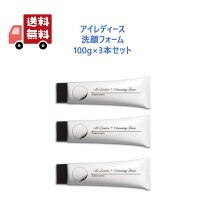 楽天市場】アイレディース 洗顔フォームの通販