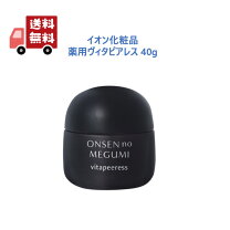 楽天市場】イオン化粧品 ピアレスの通販