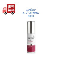 楽天市場】エンビロン ブーストセラムの通販