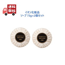 楽天市場】イオン化粧品 イオンソープの通販 