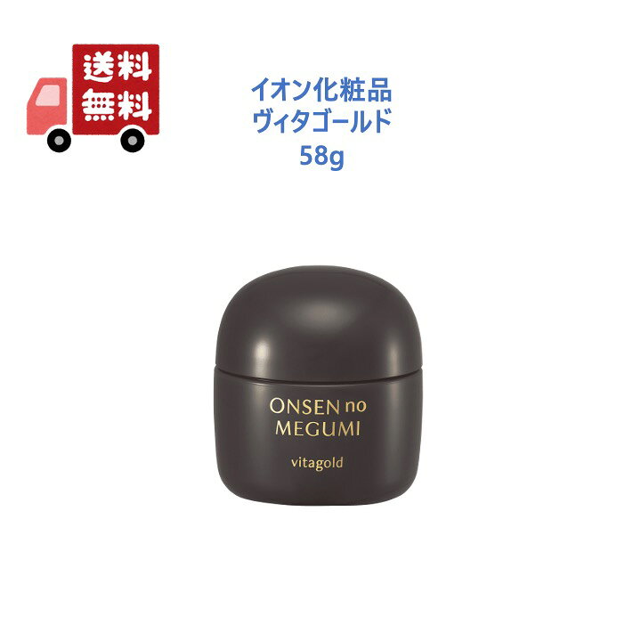 楽天市場】【正規品】 【リニューアル】 イオン化粧品 ONSEN no MEGUMI  