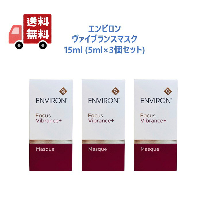 楽天市場】【国内正規品】 エンビロン ヴァイブランスマスク クリーム 