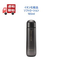 楽天市場】イオン化粧品の通販