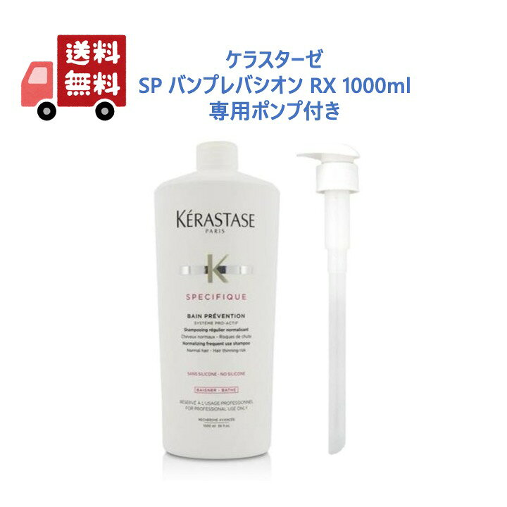 楽天市場】【国内正規品】 ケラスターゼ(KERASTASE) ケラスターゼ SP 