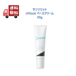 Amazon.co.jp: サンソリット 飲む日焼け止め 2個セット新品未開封 