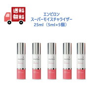 楽天市場】エンビロン 美容液の通販