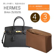 【新商品】 silcocoon バーキン バッグインバッグ ナイロン Birkin バックインバッグ インナーバッグ エ…