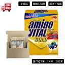 【箱なし特価】アミノバイタルゴールド BCAA アミノ酸(7本、14本、30本入)【アミノバイタル(AMINO VITAL)】[BCAA bcaa…